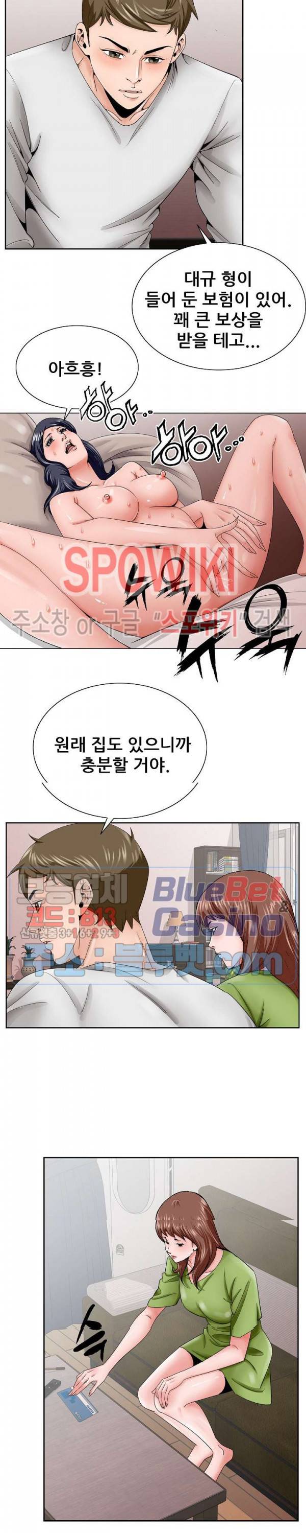 둘째형수 37화 13