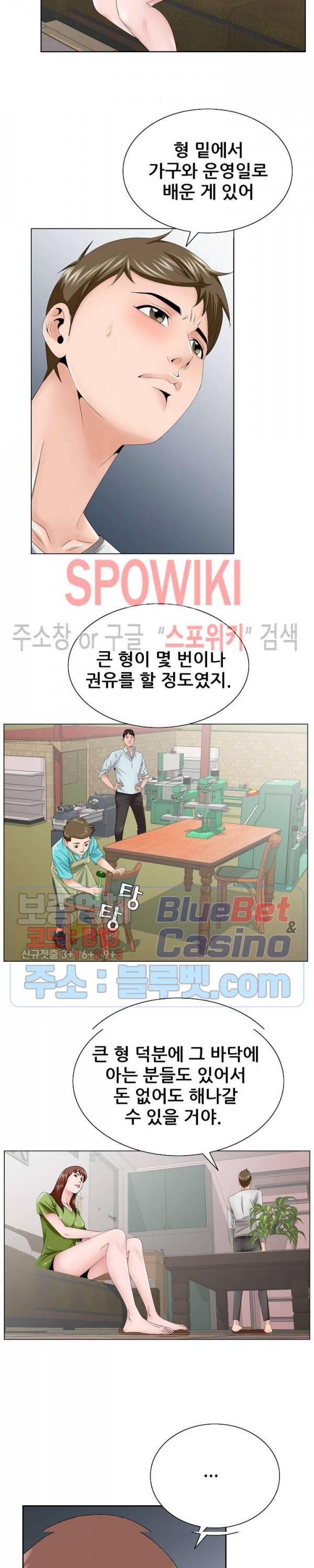 둘째형수 37화 16
