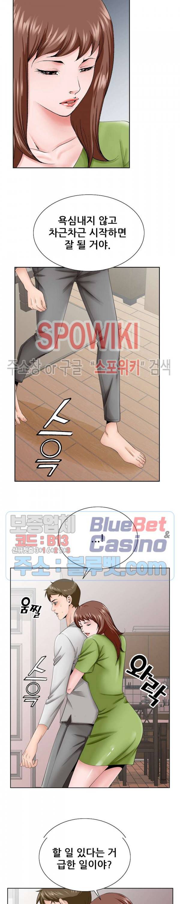 둘째형수 37화 17