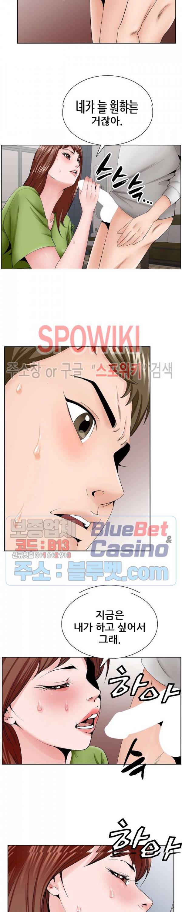 둘째형수 37화 20