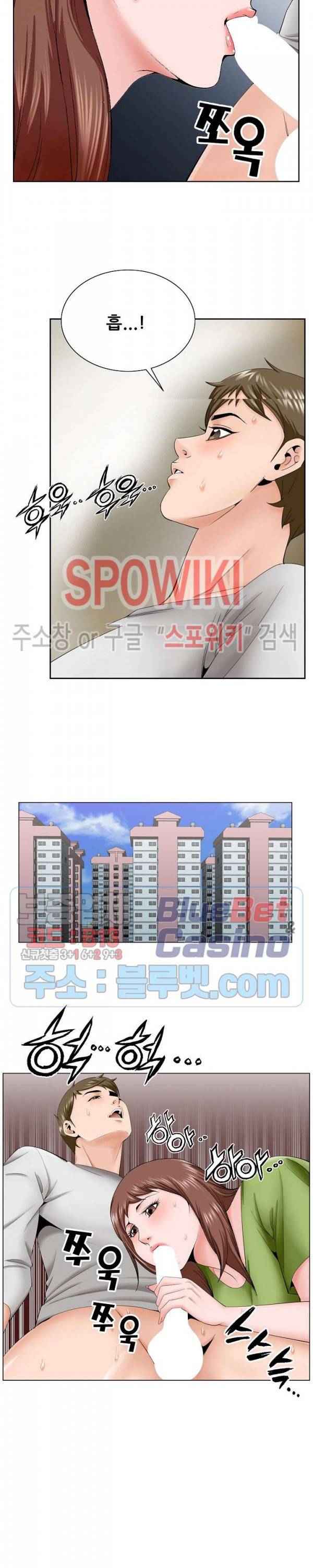 둘째형수 37화 21