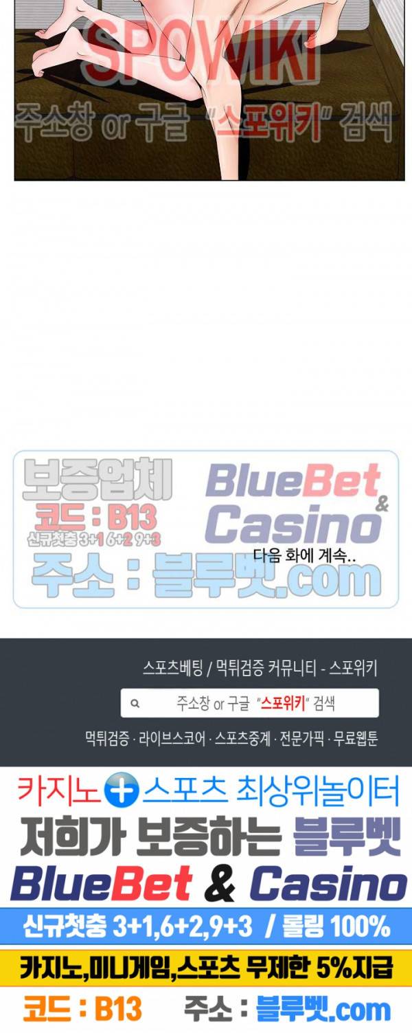 둘째형수 37화 23