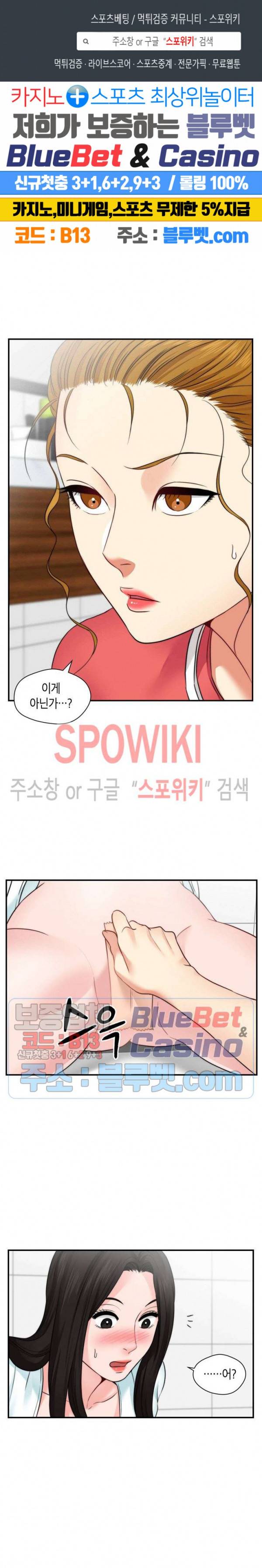 씬 애마 천국 35화 1