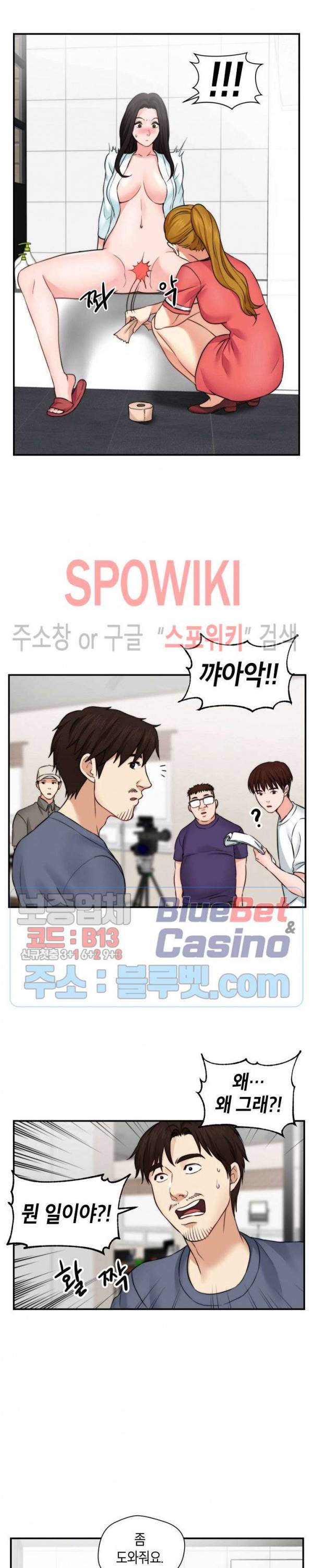 씬 애마 천국 35화 2