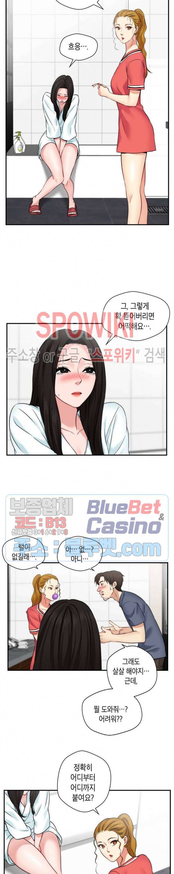 씬 애마 천국 35화 3