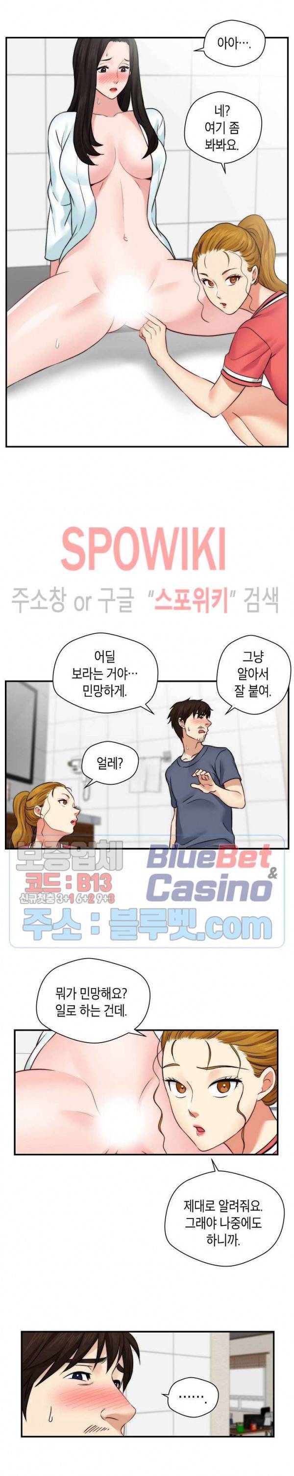 씬 애마 천국 35화 5