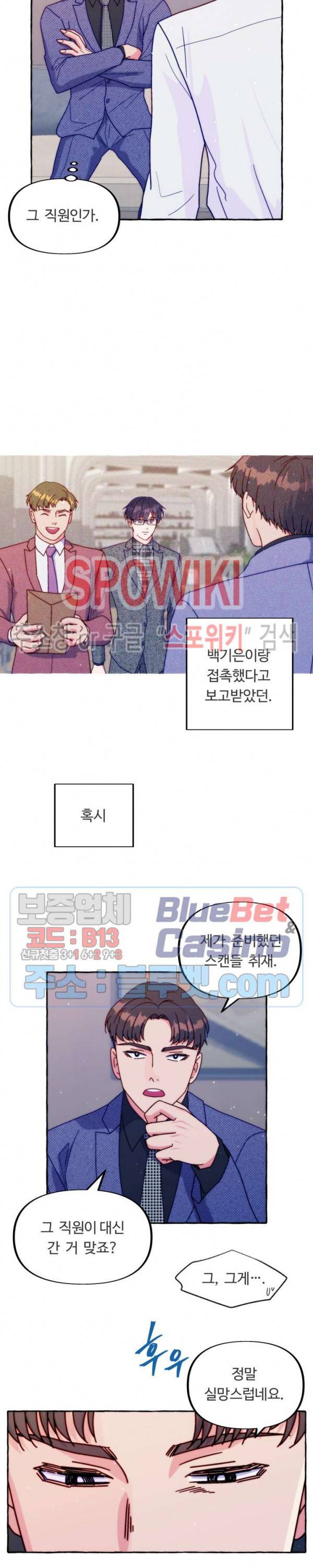 설로 22화 2