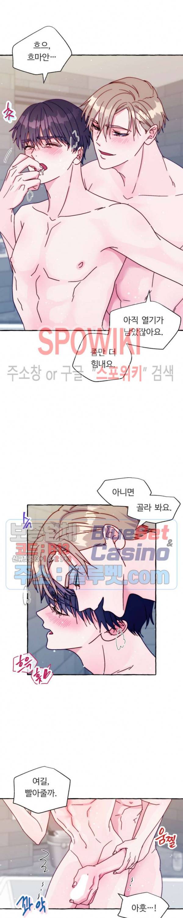 설로 22화 5