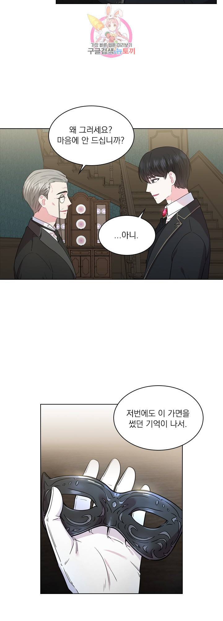 후즈 유어 대디 4화 3