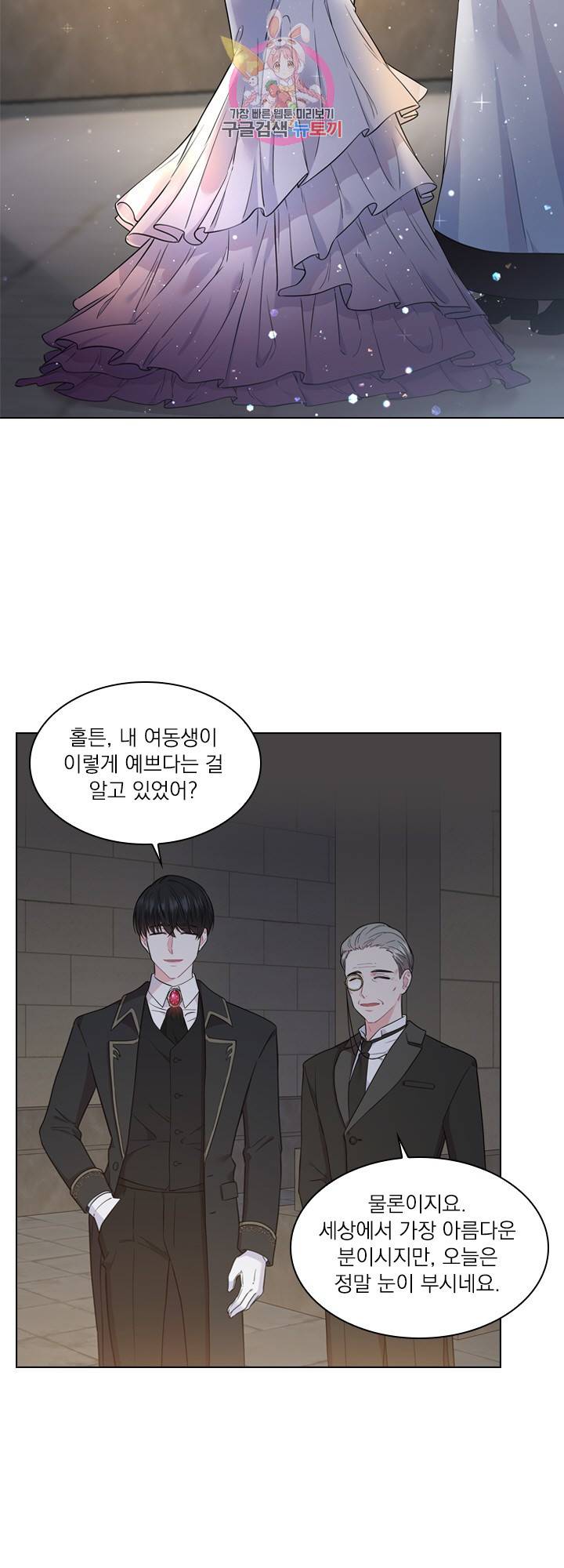 후즈 유어 대디 4화 6