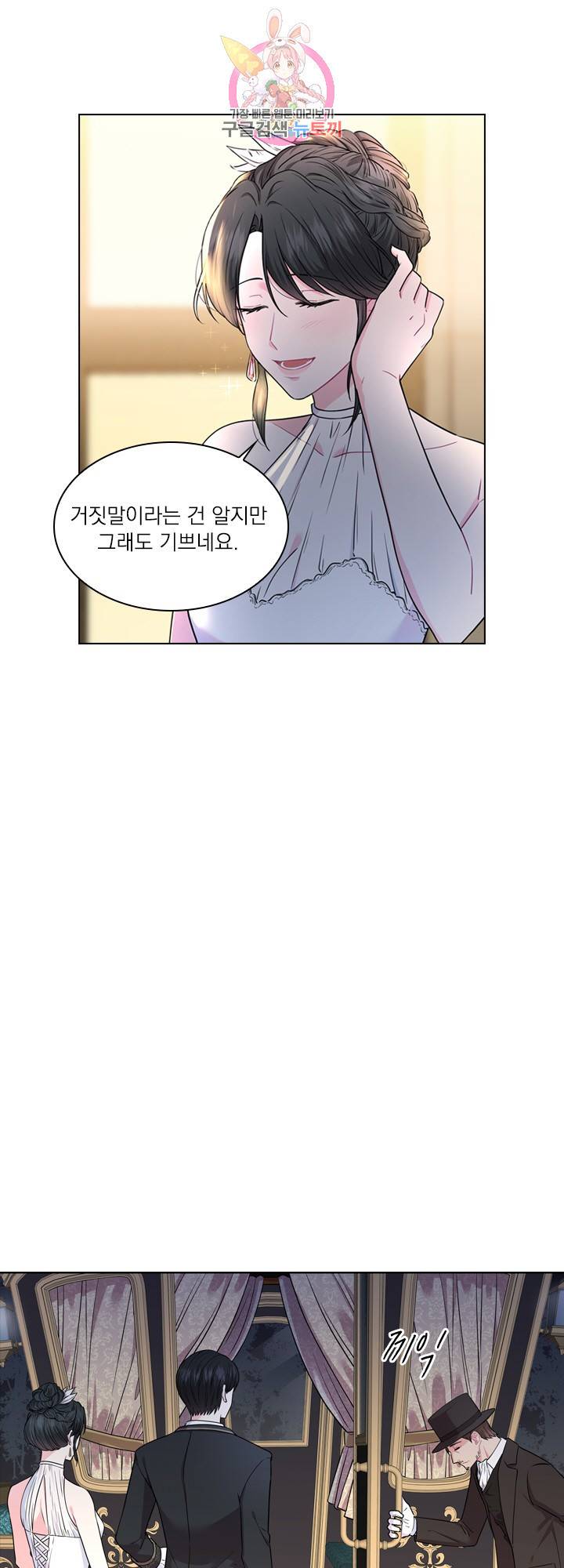 후즈 유어 대디 4화 7