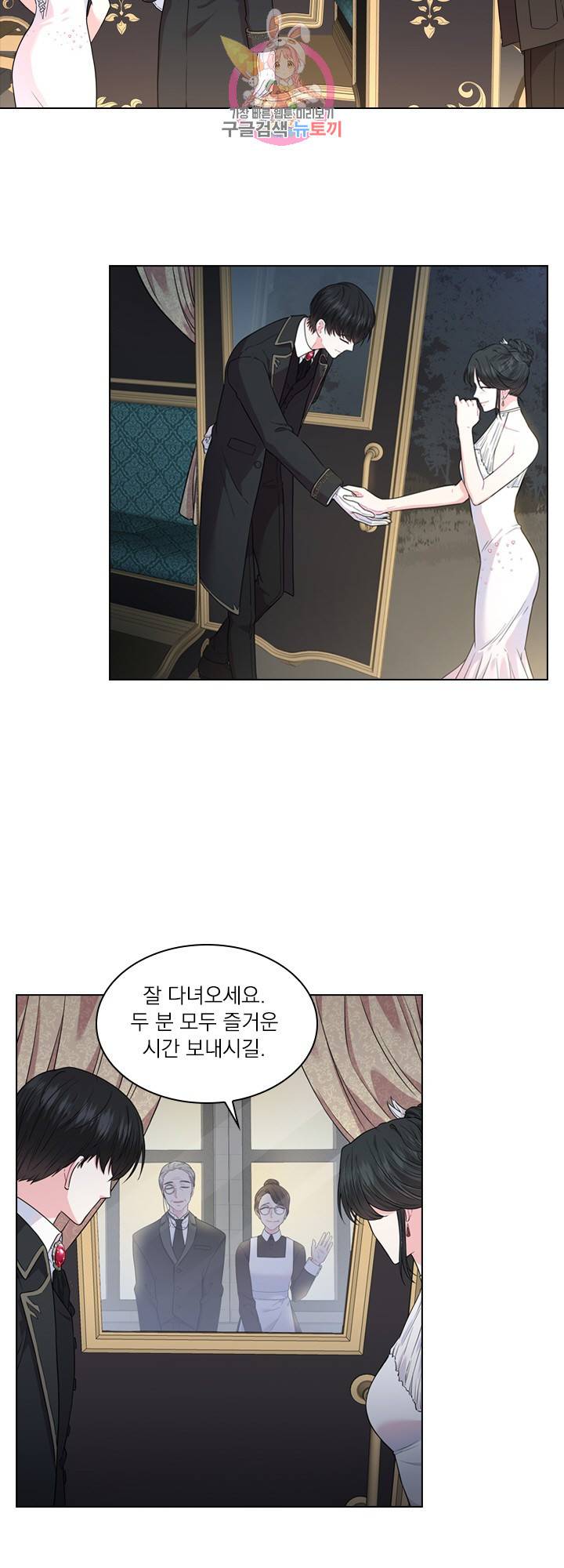후즈 유어 대디 4화 8