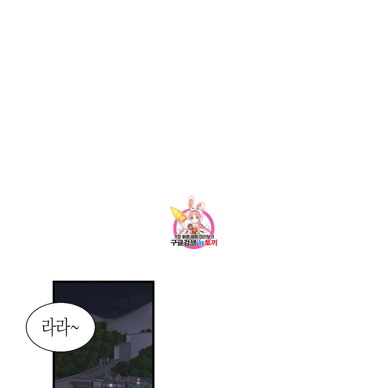 까마귀는 반짝이는 것을 좋아해 4화 1
