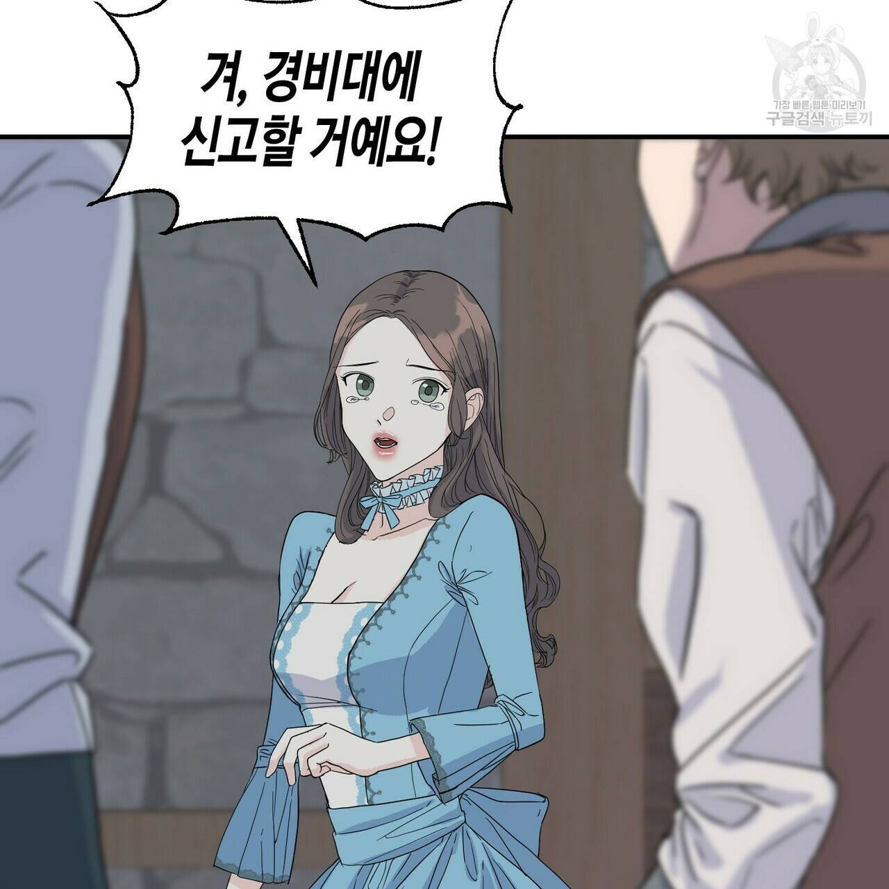 까마귀는 반짝이는 것을 좋아해 4화 7