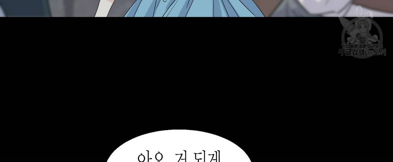 까마귀는 반짝이는 것을 좋아해 4화 8