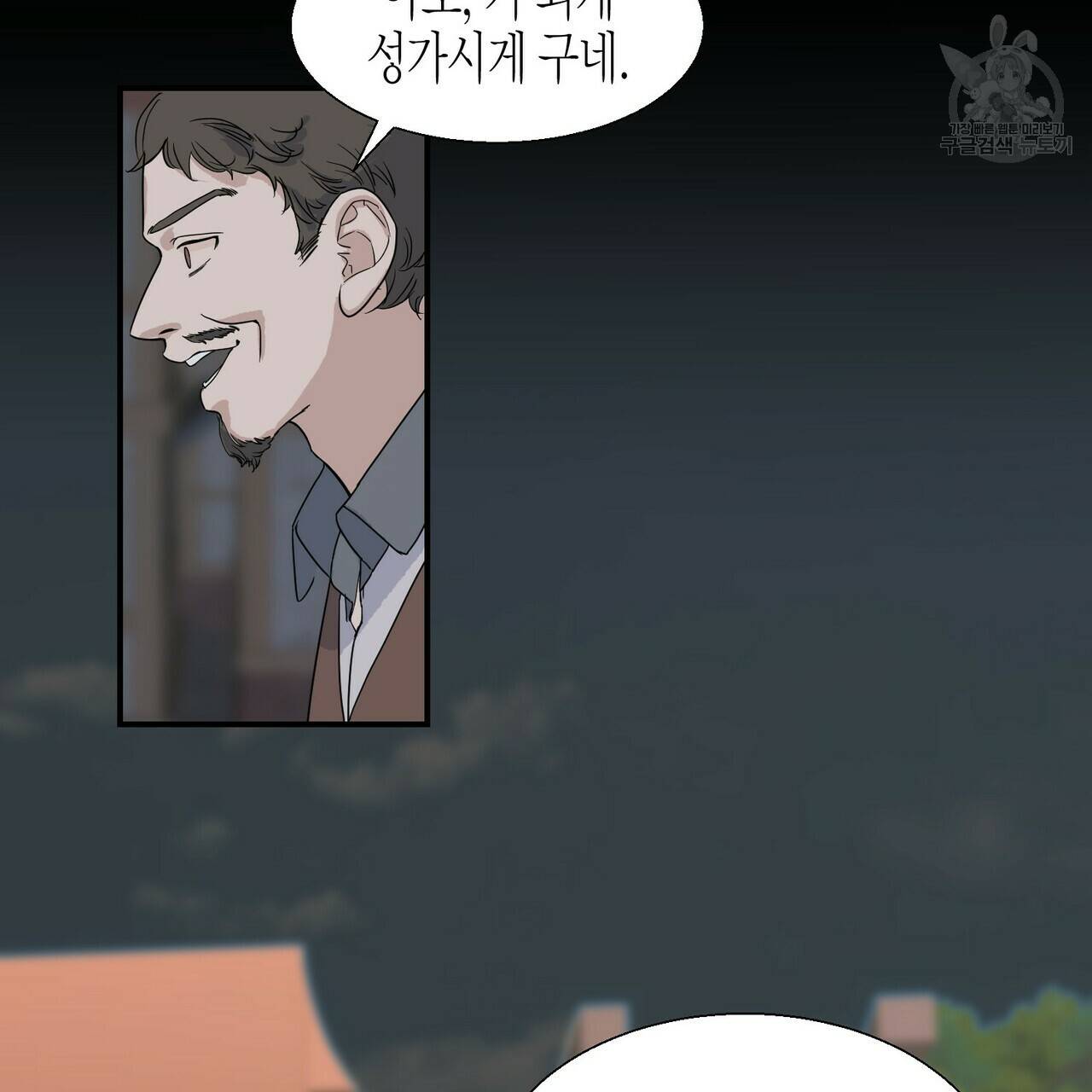 까마귀는 반짝이는 것을 좋아해 4화 9
