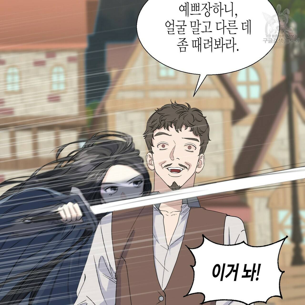 까마귀는 반짝이는 것을 좋아해 4화 10