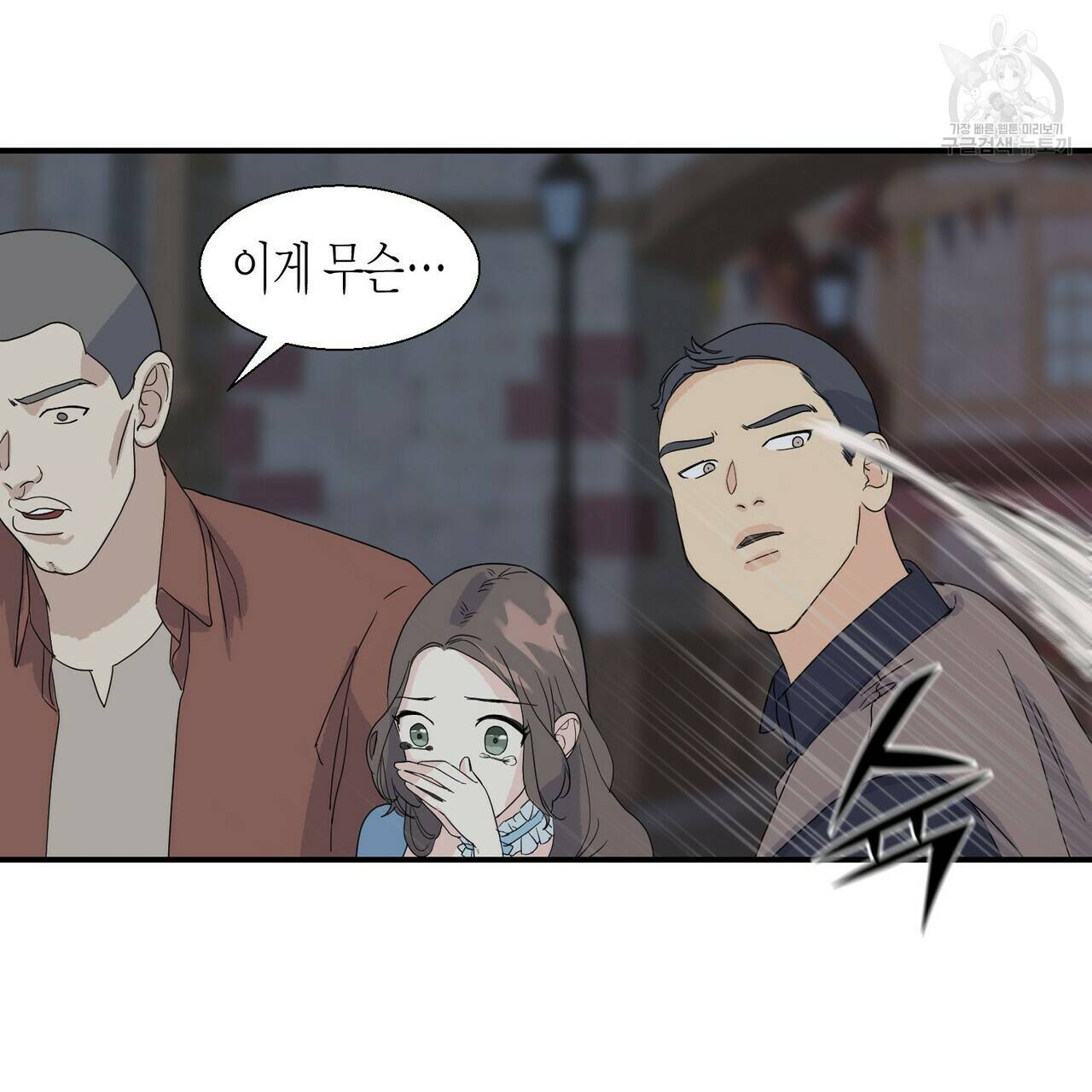 까마귀는 반짝이는 것을 좋아해 4화 14