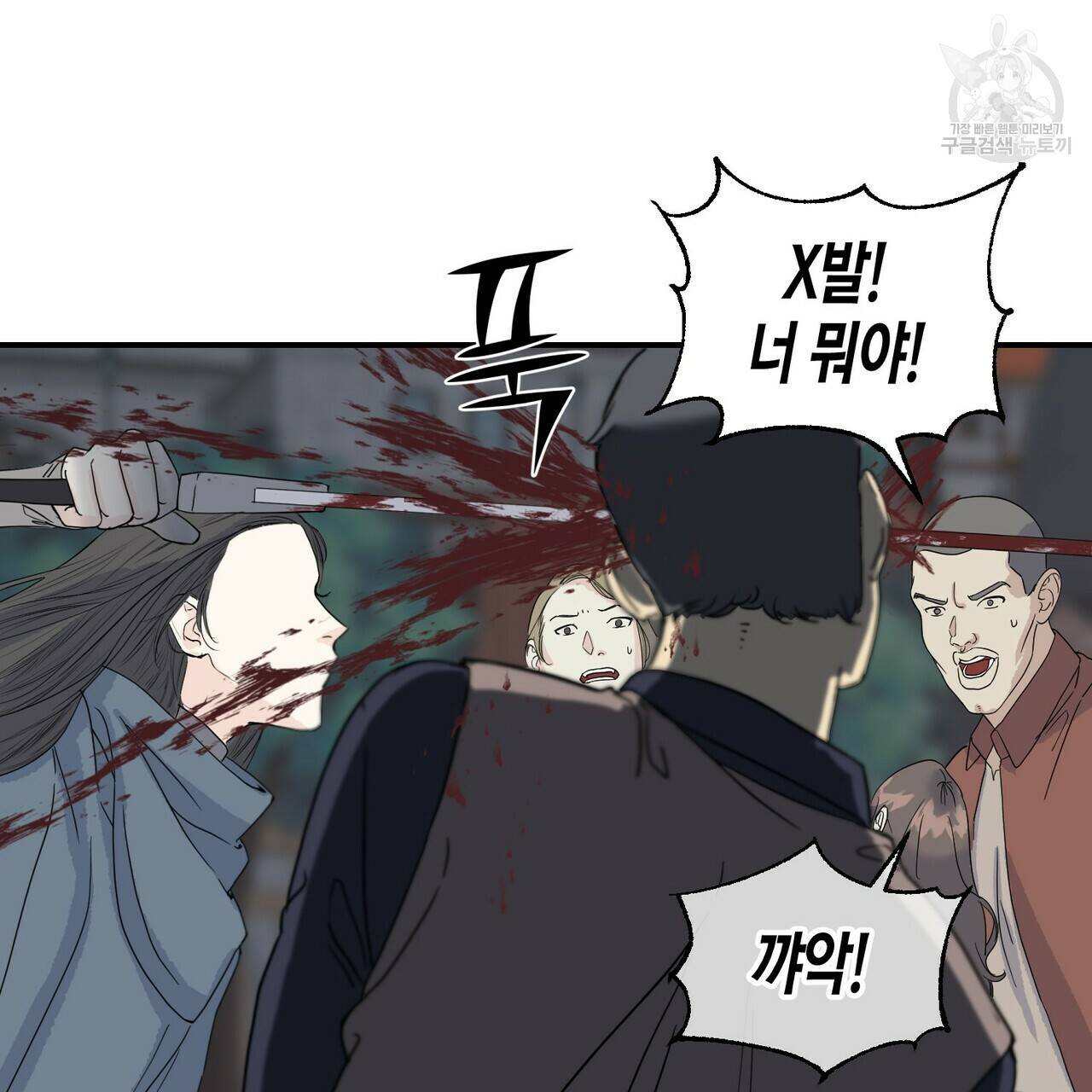 까마귀는 반짝이는 것을 좋아해 4화 15