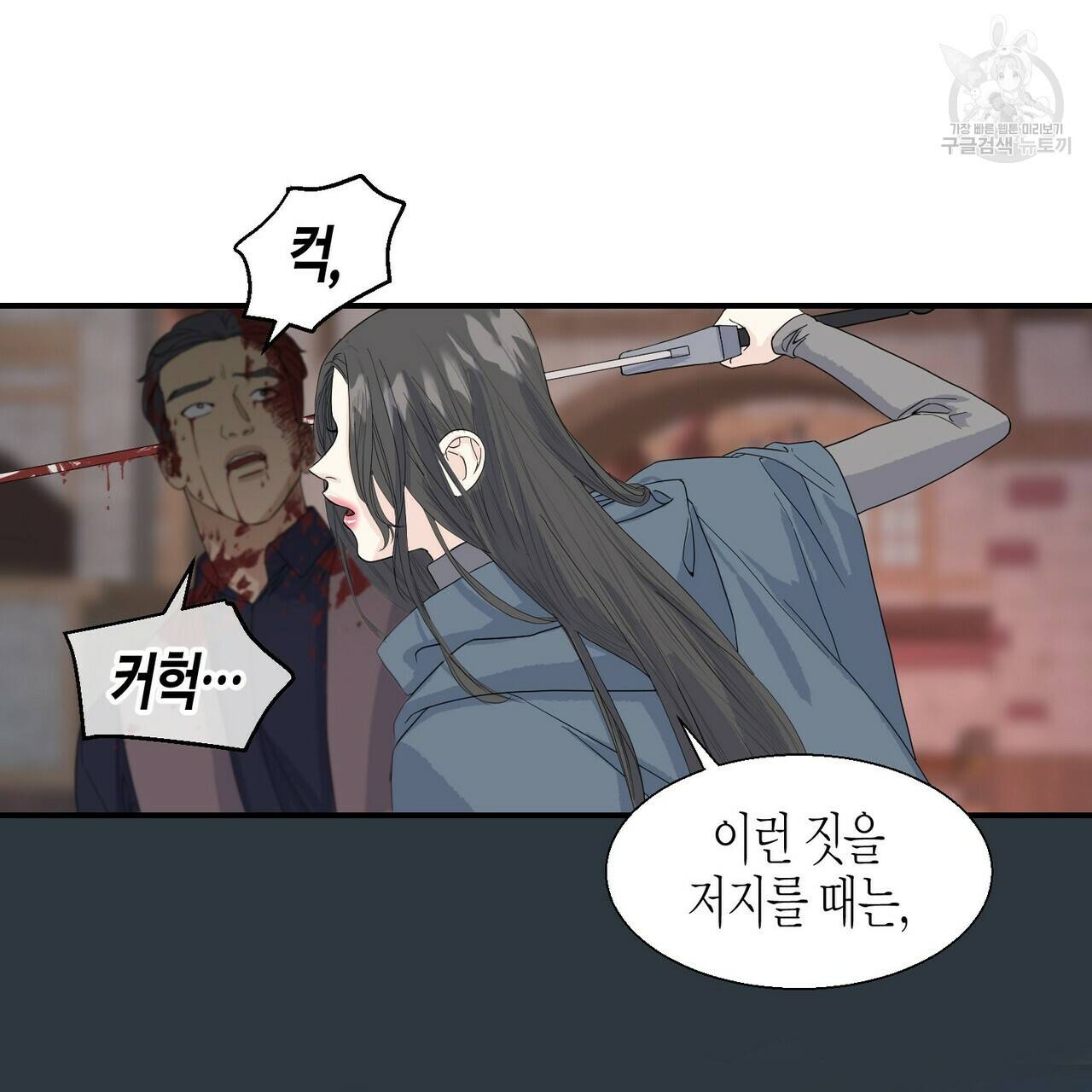 까마귀는 반짝이는 것을 좋아해 4화 17
