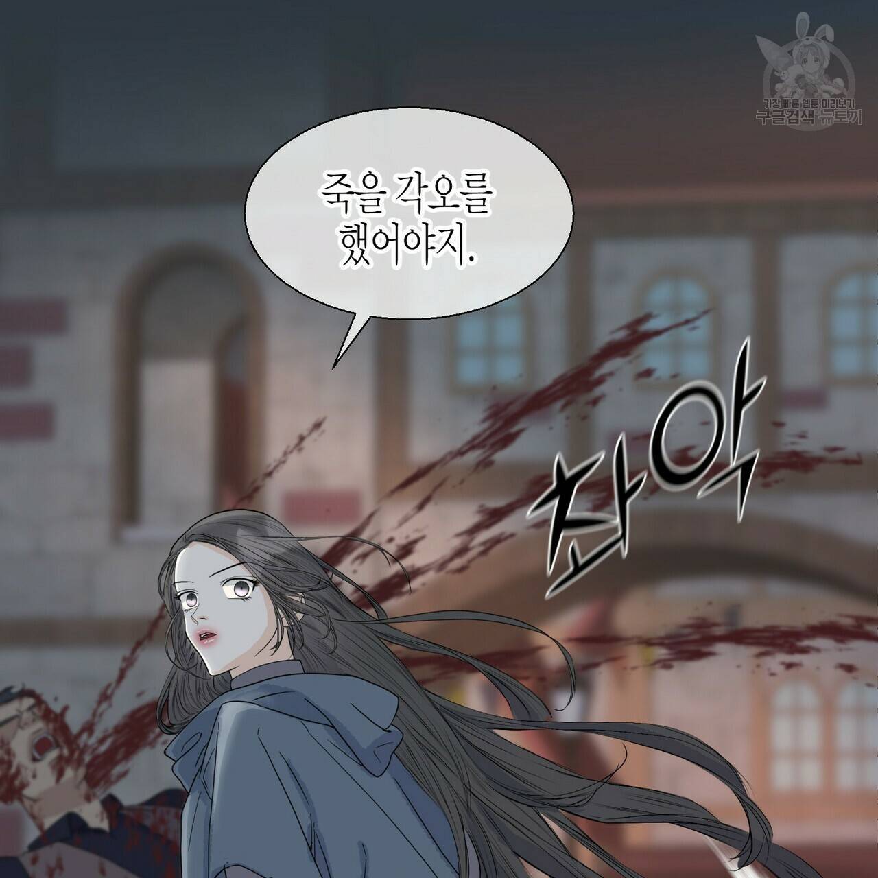 까마귀는 반짝이는 것을 좋아해 4화 18