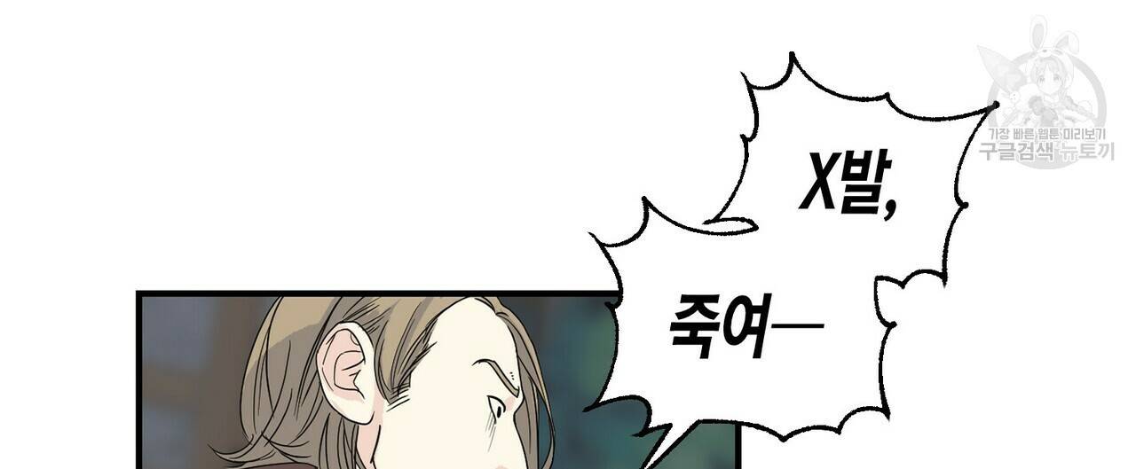 까마귀는 반짝이는 것을 좋아해 4화 20