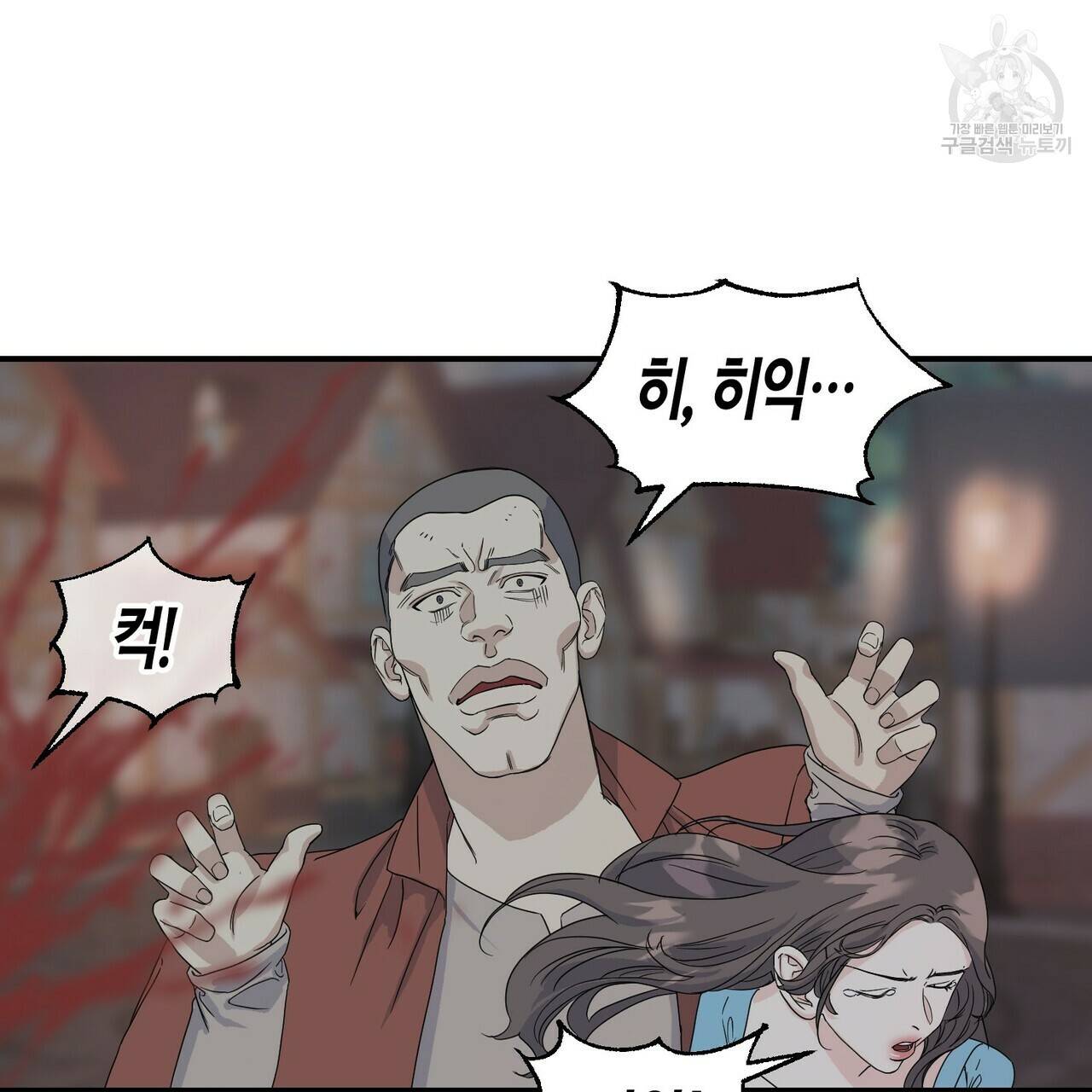까마귀는 반짝이는 것을 좋아해 4화 22