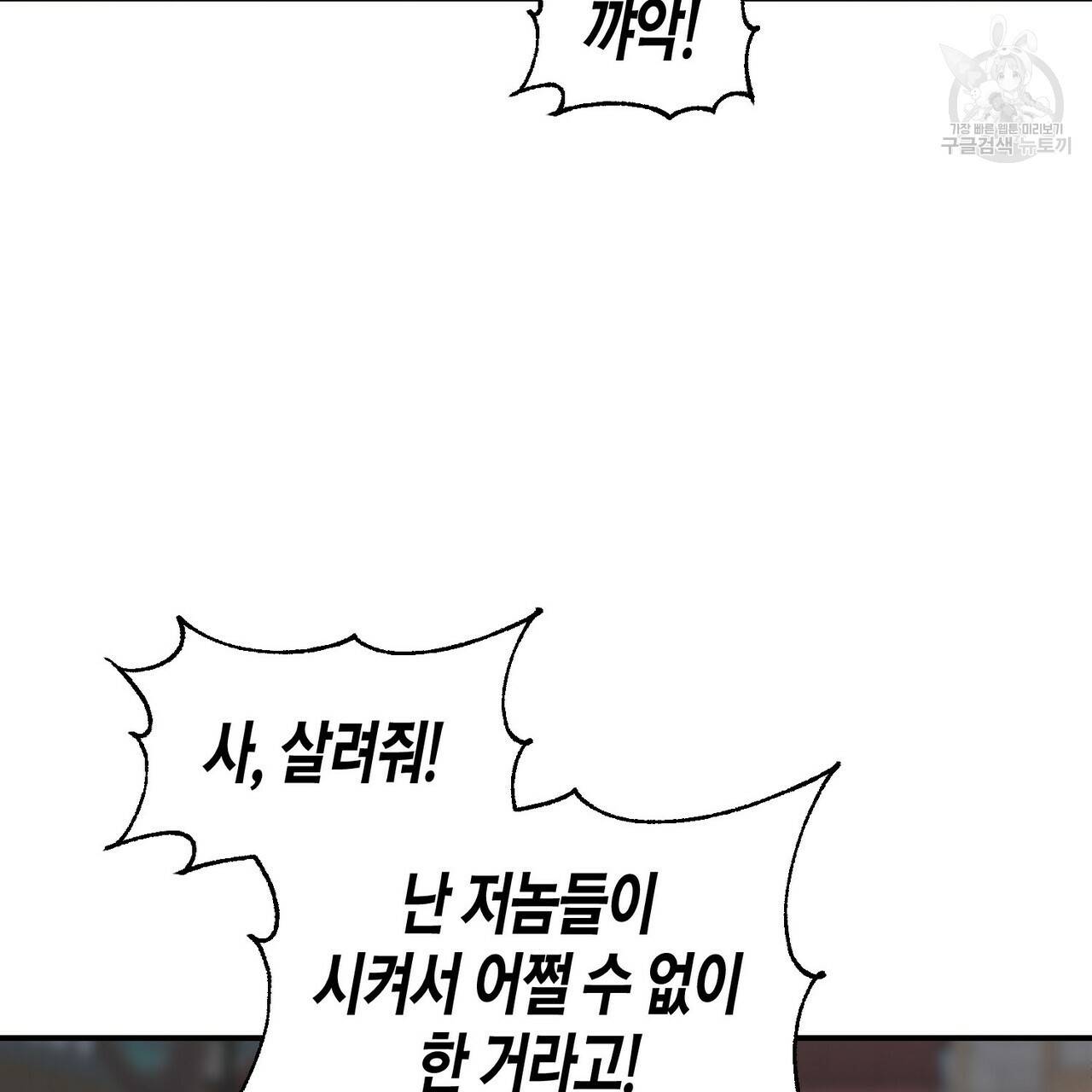까마귀는 반짝이는 것을 좋아해 4화 23