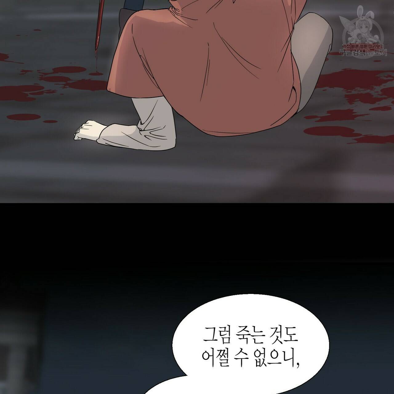 까마귀는 반짝이는 것을 좋아해 4화 25