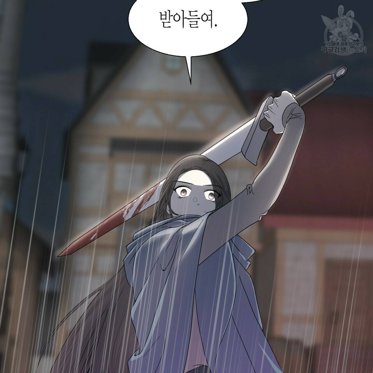 까마귀는 반짝이는 것을 좋아해 4화 26