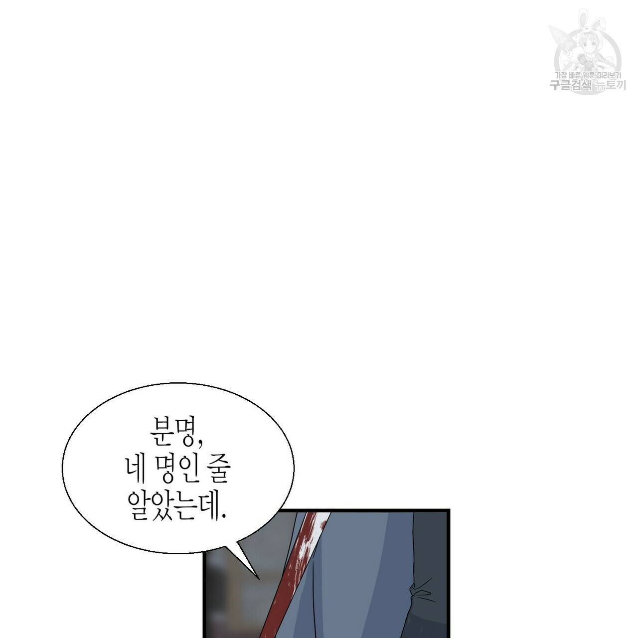 까마귀는 반짝이는 것을 좋아해 4화 31