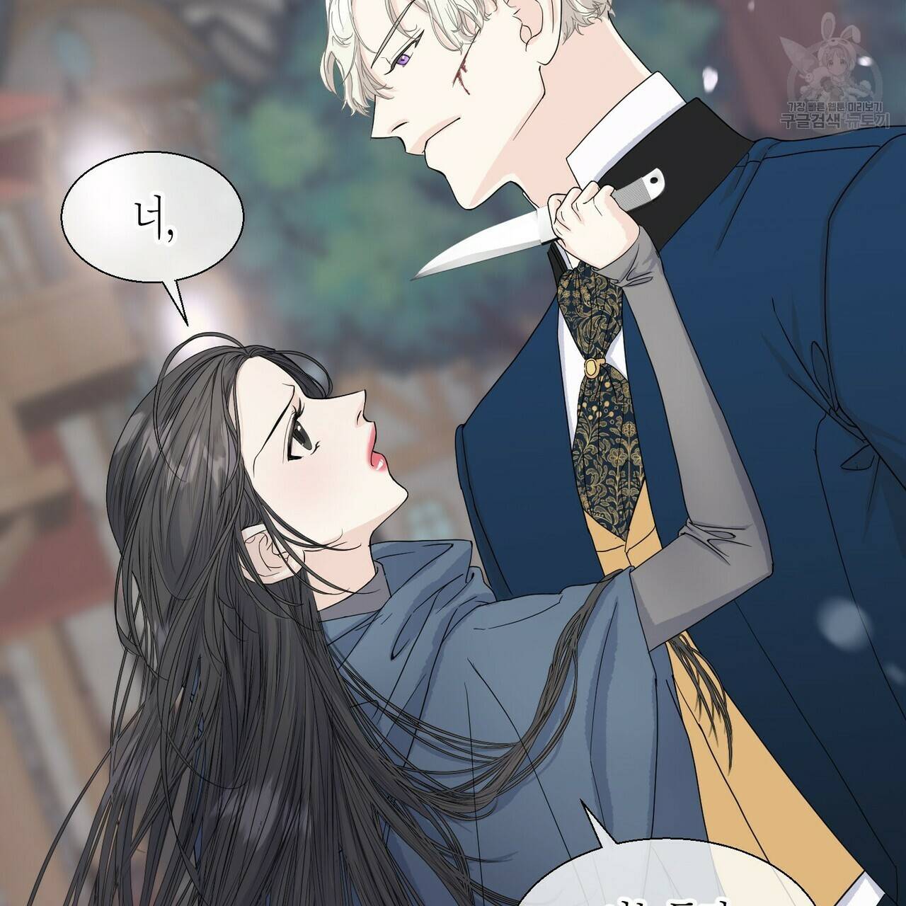 까마귀는 반짝이는 것을 좋아해 4화 38