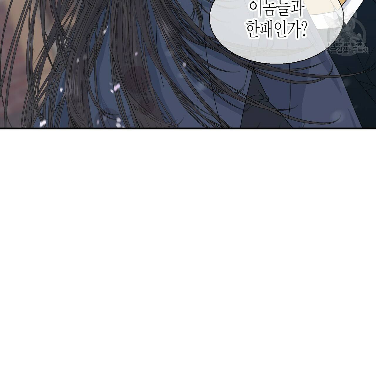 까마귀는 반짝이는 것을 좋아해 4화 39