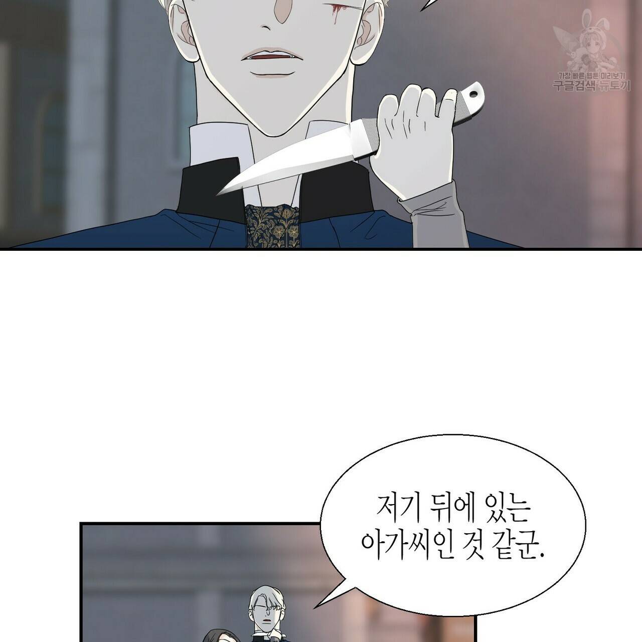 까마귀는 반짝이는 것을 좋아해 4화 41