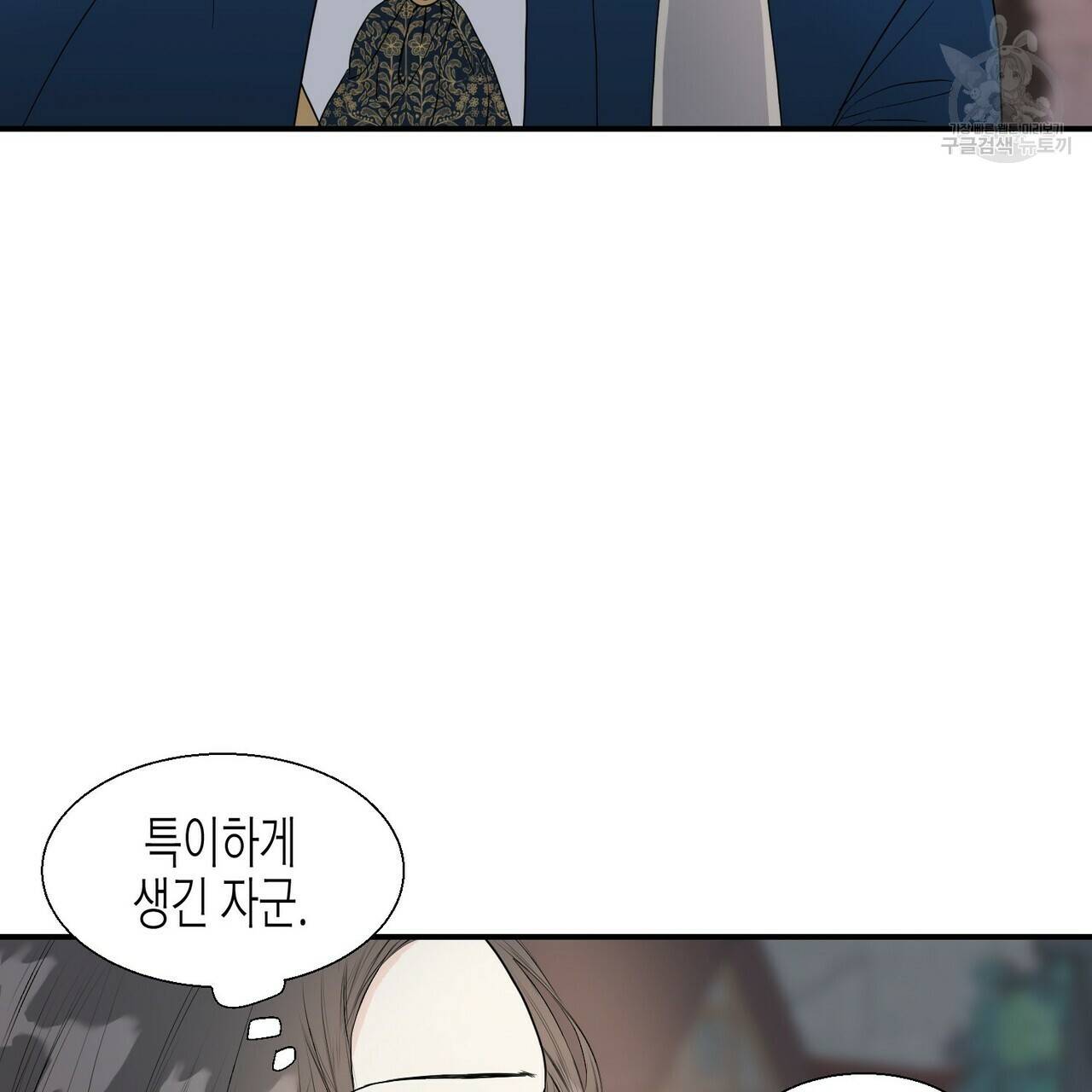 까마귀는 반짝이는 것을 좋아해 4화 46