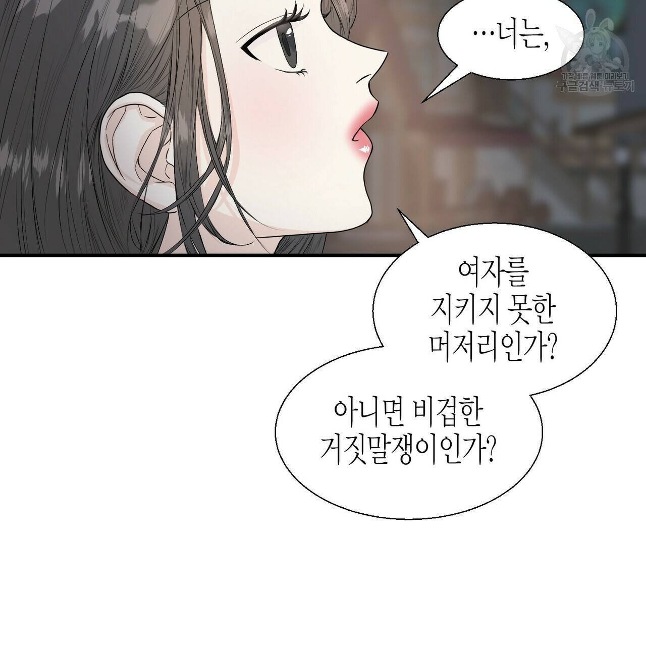 까마귀는 반짝이는 것을 좋아해 4화 47