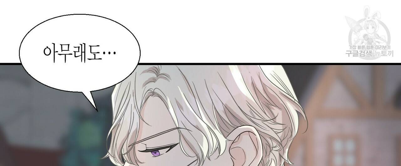 까마귀는 반짝이는 것을 좋아해 4화 48
