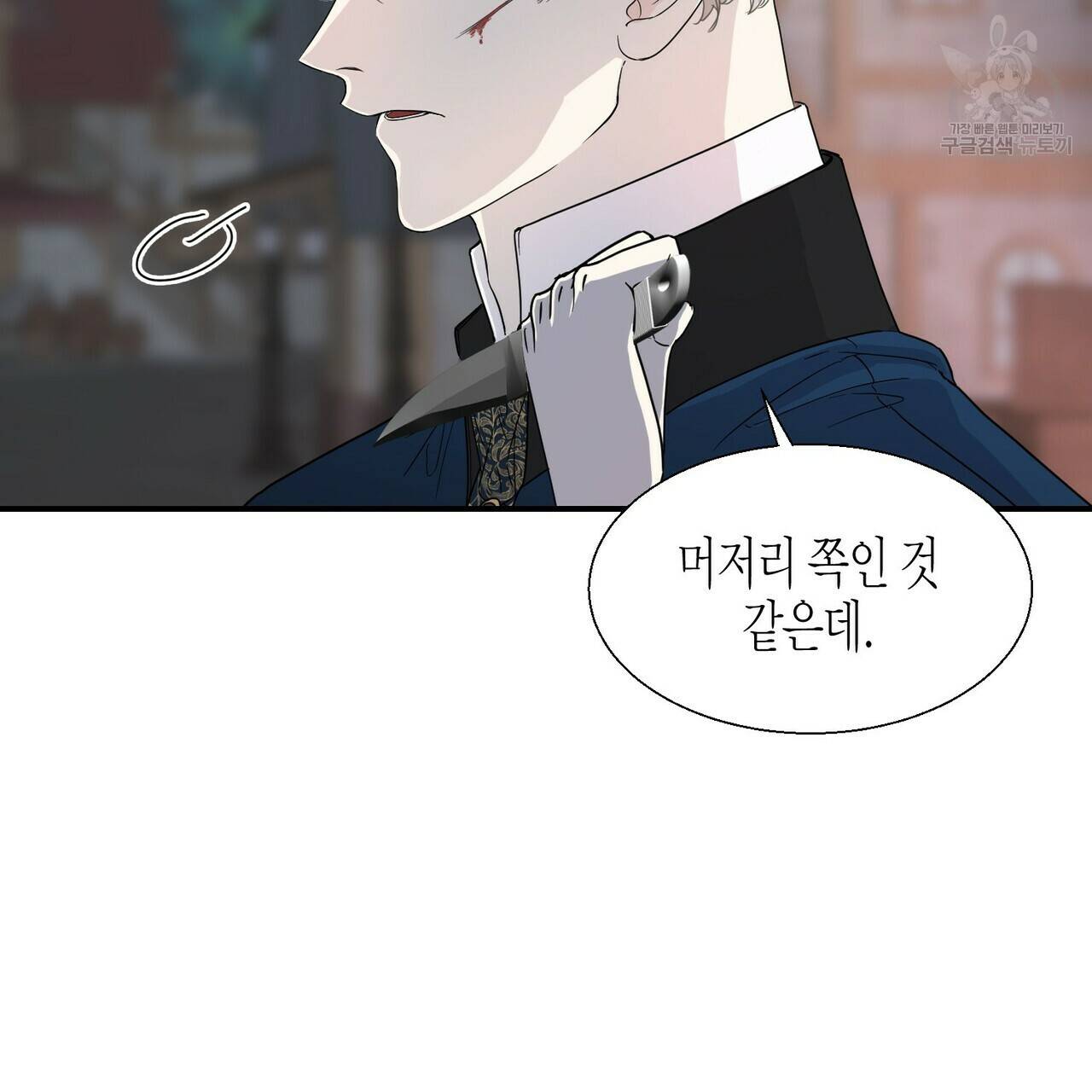 까마귀는 반짝이는 것을 좋아해 4화 49