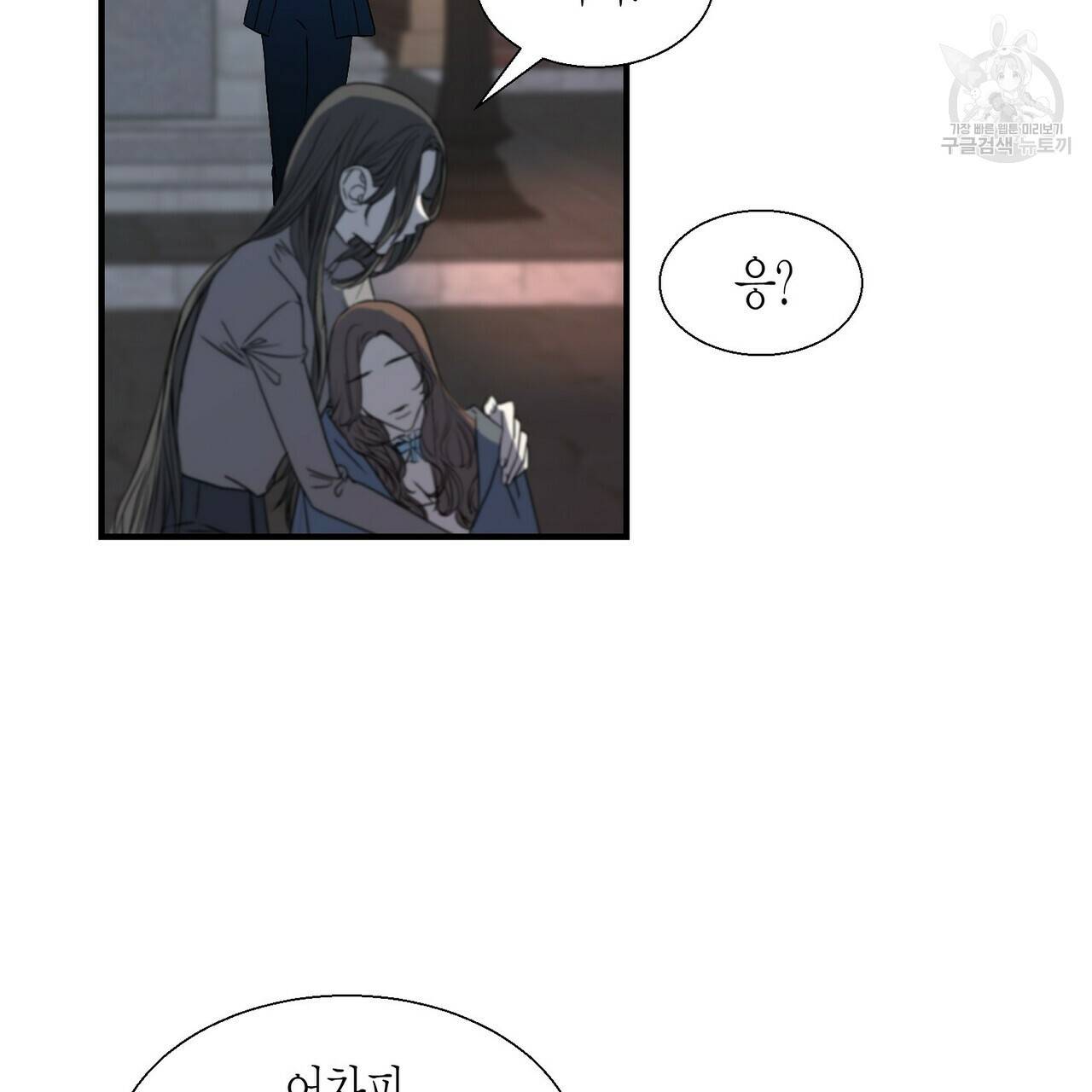 까마귀는 반짝이는 것을 좋아해 4화 54