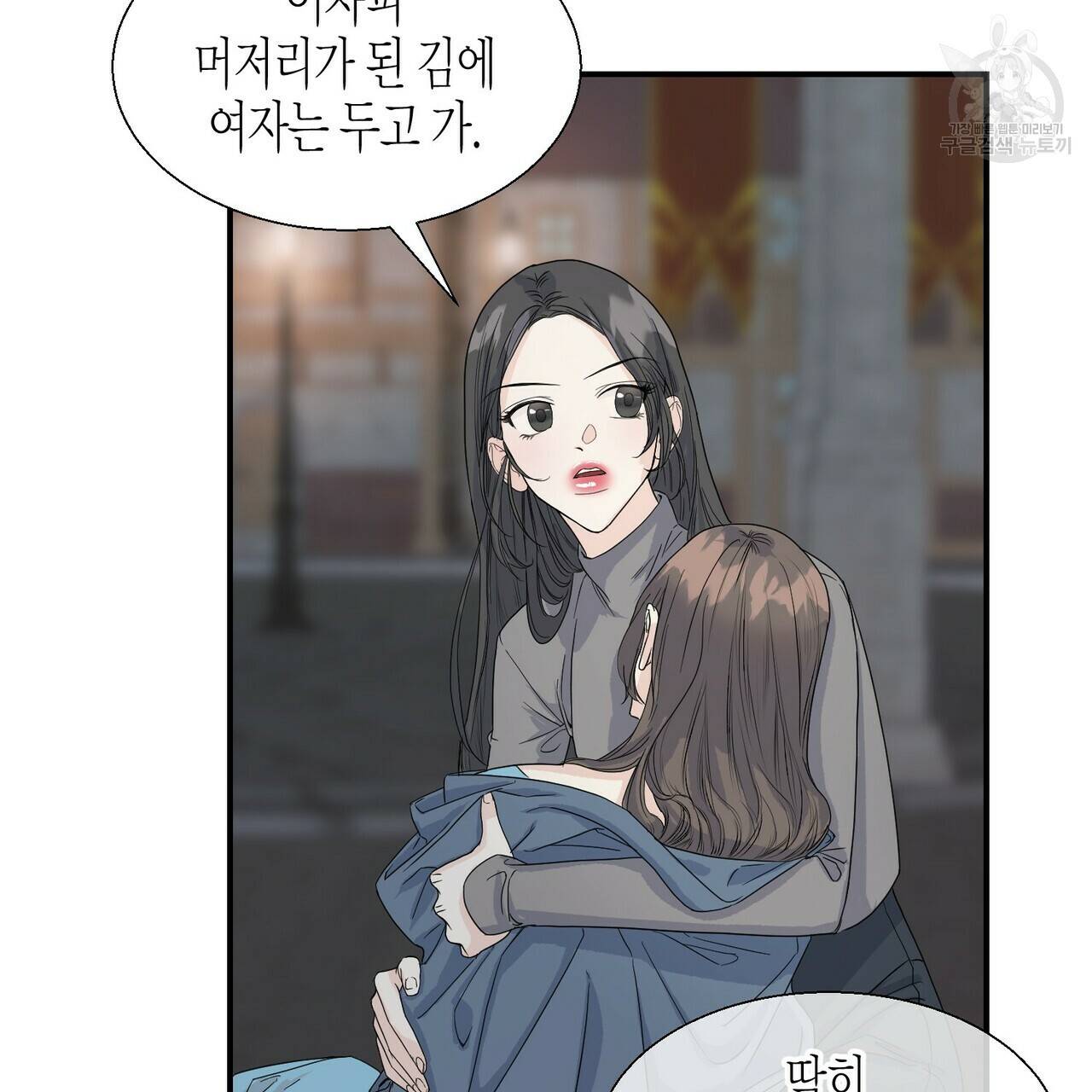 까마귀는 반짝이는 것을 좋아해 4화 55