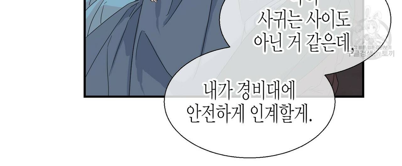 까마귀는 반짝이는 것을 좋아해 4화 56