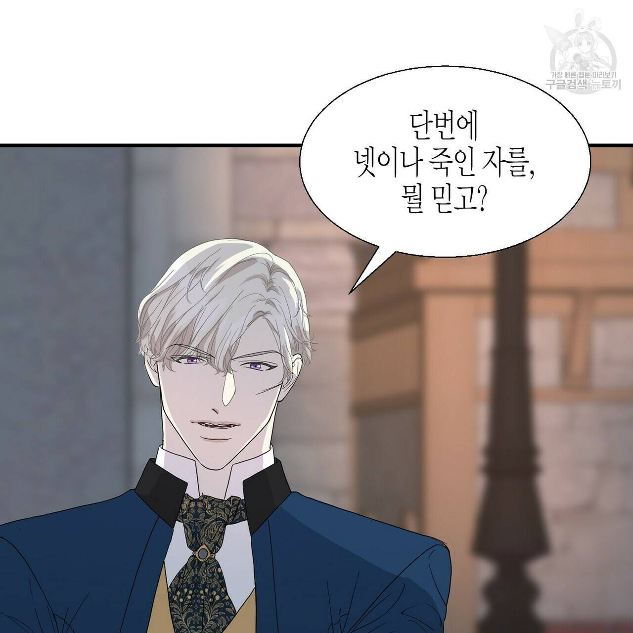 까마귀는 반짝이는 것을 좋아해 4화 58