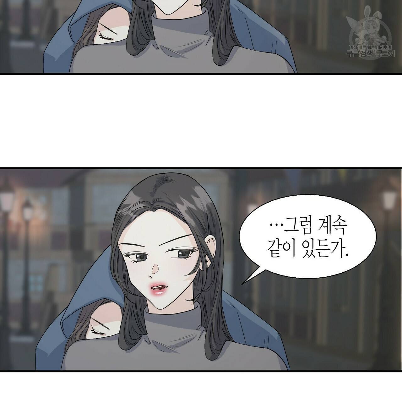 까마귀는 반짝이는 것을 좋아해 4화 61