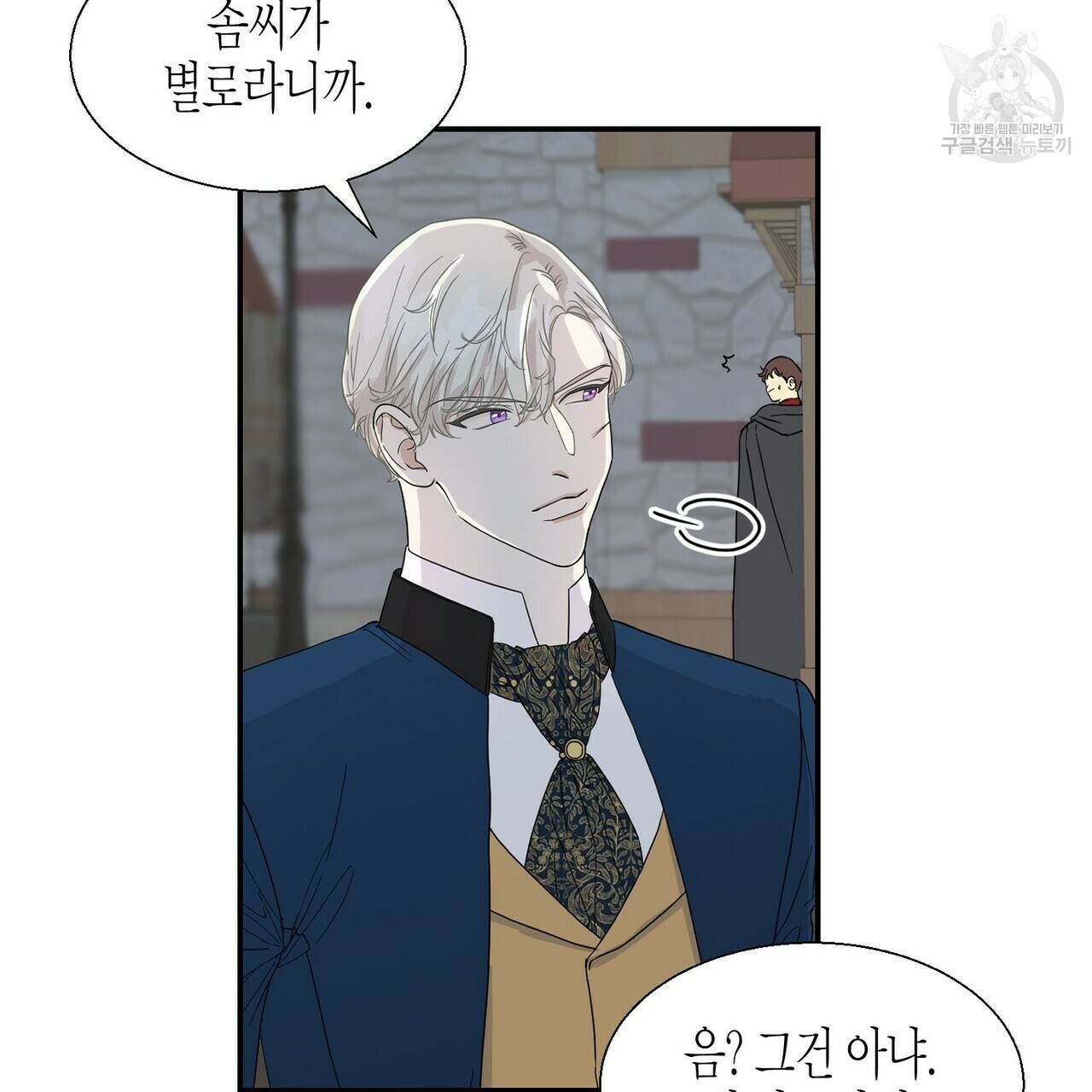까마귀는 반짝이는 것을 좋아해 4화 65
