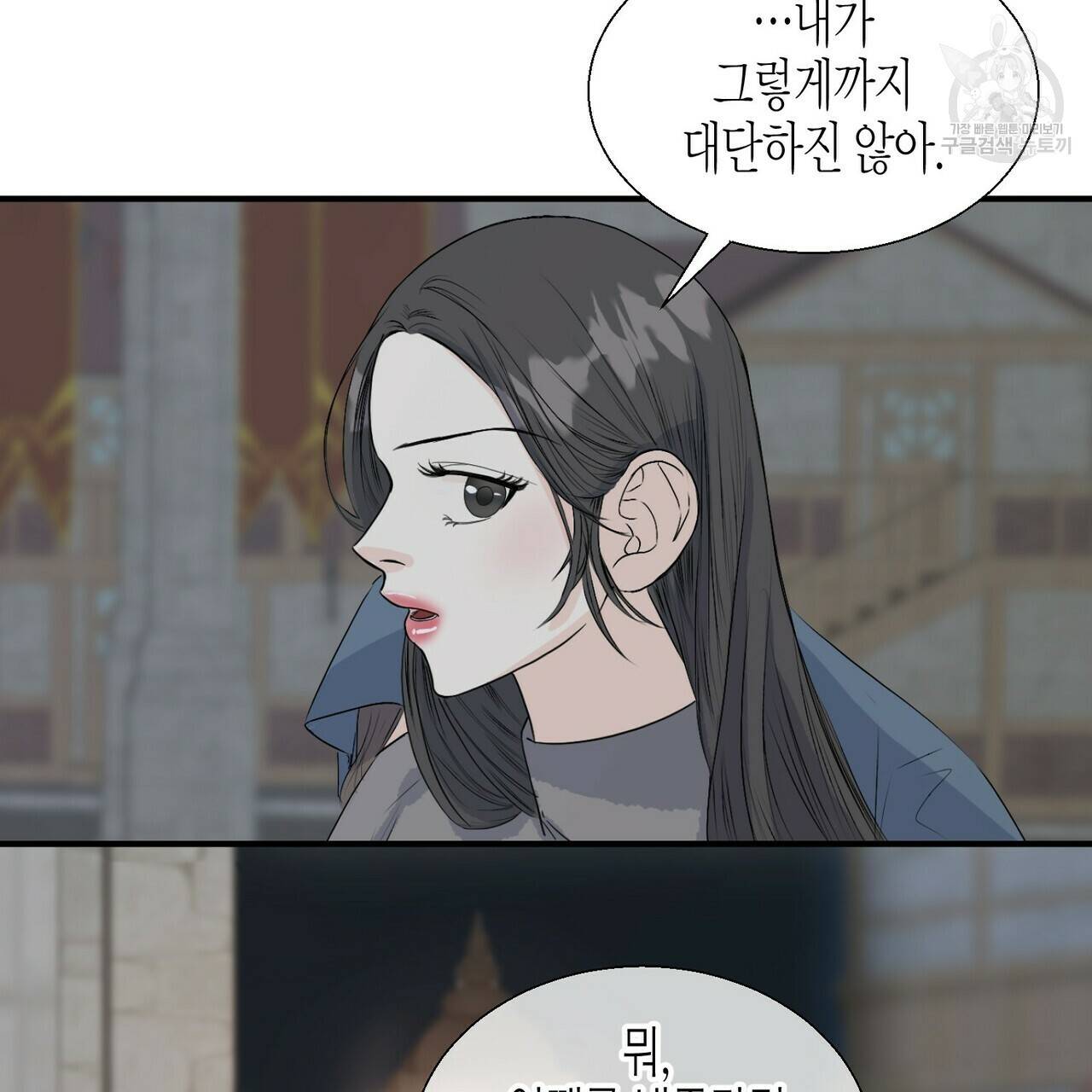 까마귀는 반짝이는 것을 좋아해 4화 67