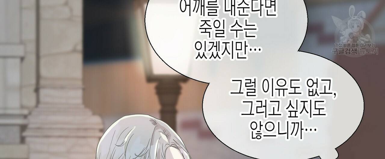 까마귀는 반짝이는 것을 좋아해 4화 68