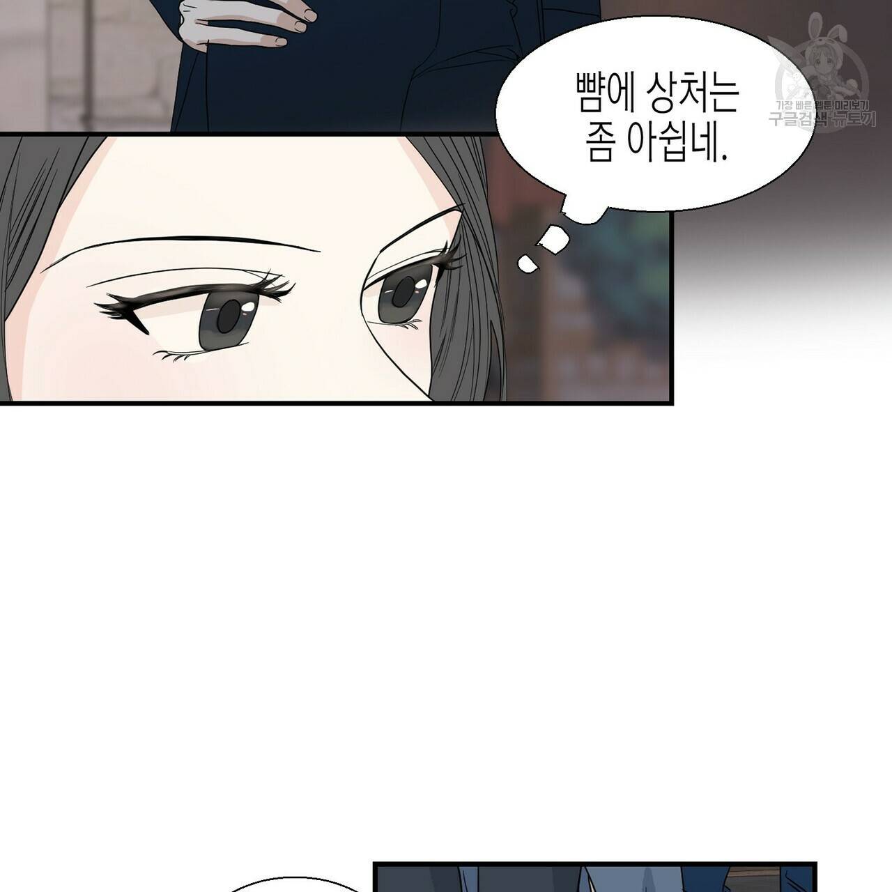 까마귀는 반짝이는 것을 좋아해 4화 70