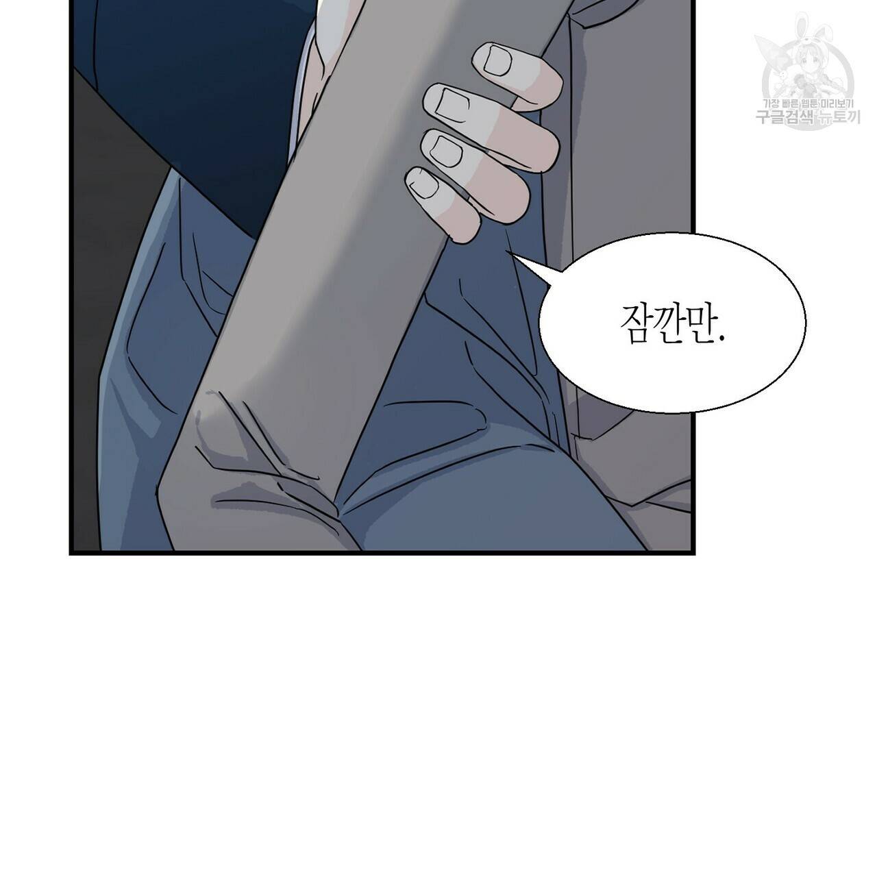 까마귀는 반짝이는 것을 좋아해 4화 73