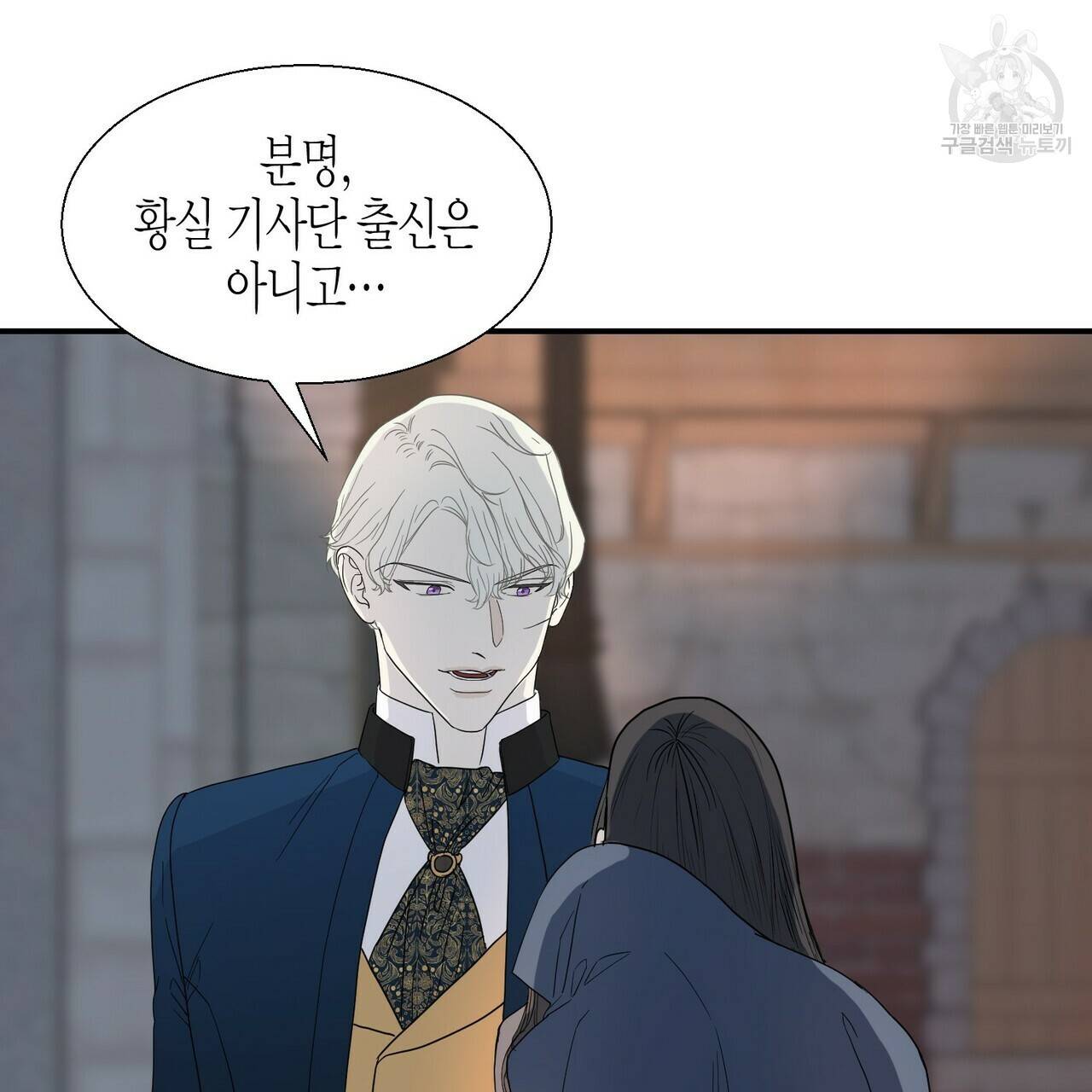 까마귀는 반짝이는 것을 좋아해 4화 74