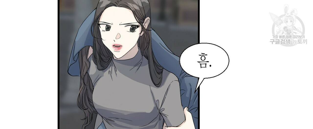 까마귀는 반짝이는 것을 좋아해 4화 76
